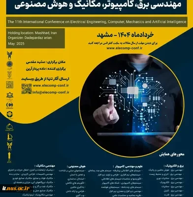 یازدهمین کنفرانس بین المللی مهندسی برق، کامپیوتر، مکانیک و هوش مصنوعی